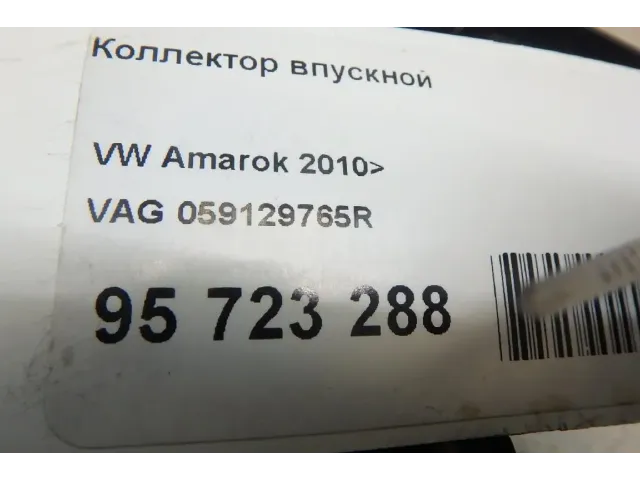 Коллектор впускной для  Audi A4 [B5] 1994-2001