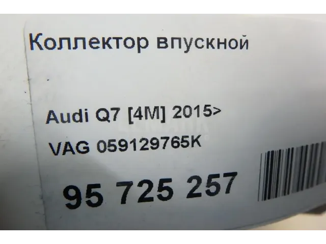 Коллектор впускной для  Alfa Romeo Giulia (952) 2015