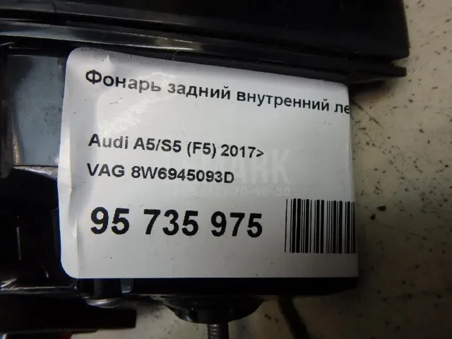 Фонарь задний внутренний левый