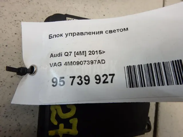 Блок управления светом