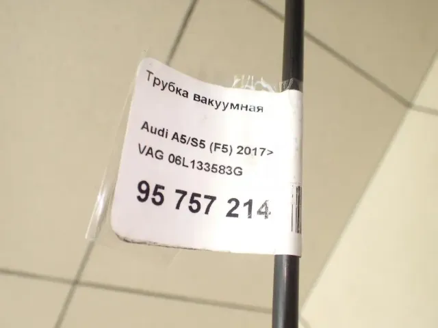 Трубка вакуумная