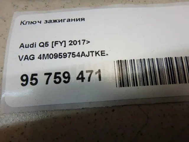 Ключ зажигания для  BYD Flyer 2005-2008