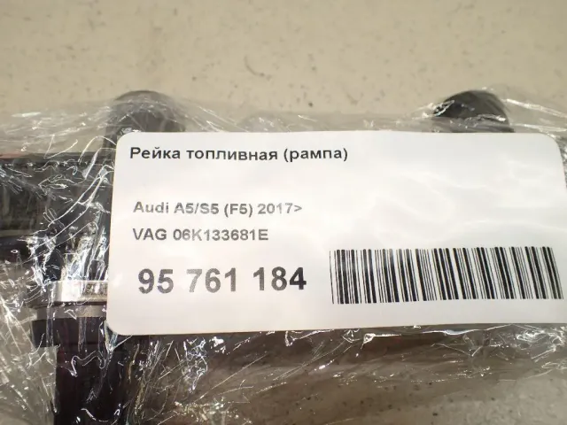 Рейка топливная (рампа)