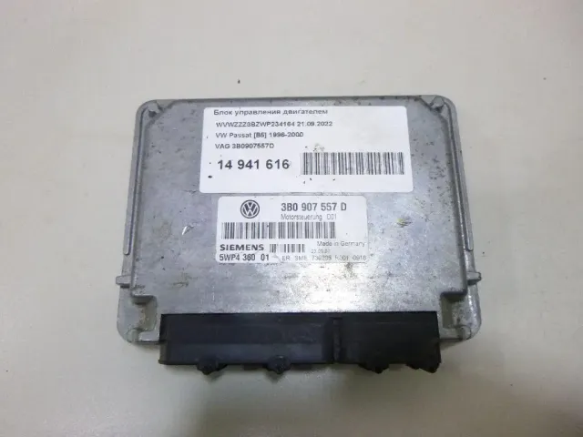 Блок управления двигателем для  Audi 100 [C4] 1991-1994