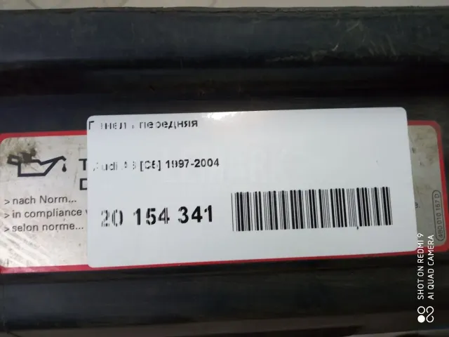 Панель передняя для  BMW 2-serie F22/F23/F87 2013-2020