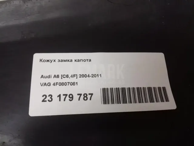 Кожух замка капота для  Cadillac BLS 2006-2010