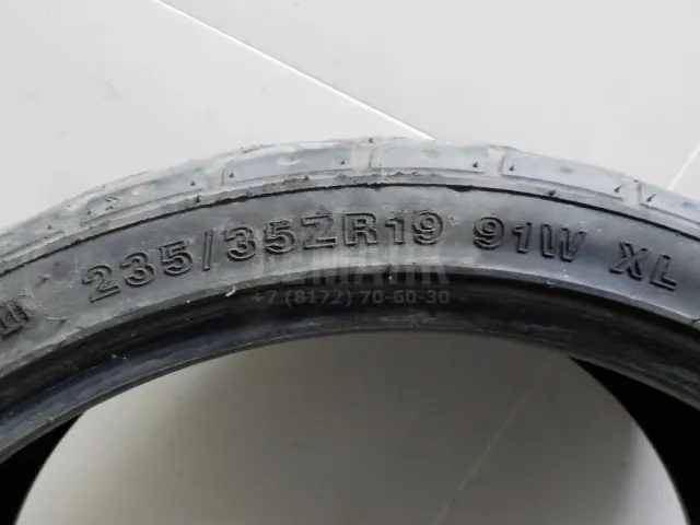 Шина для  Audi 100 [C4] 1991-1994