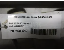 Крышка головки блока (клапанная)