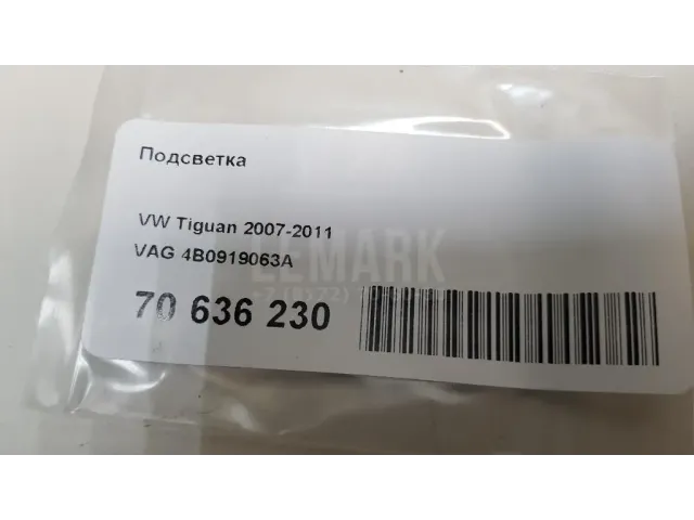 Подсветка для  BMW X4 G02 2018