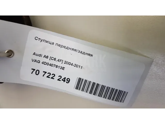 Ступица передняя/задняя для  Ford Fiesta 2017