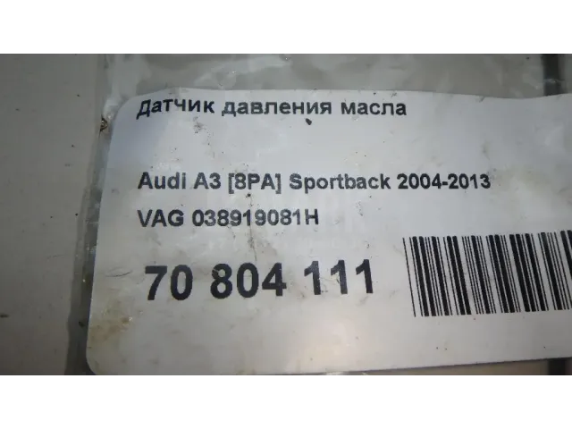 Датчик давления масла для  Audi A3 [8V] 2013-2020