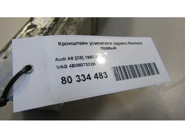 Кронштейн усилителя заднего бампера правый для  Audi Q5 [8R] 2008-2017