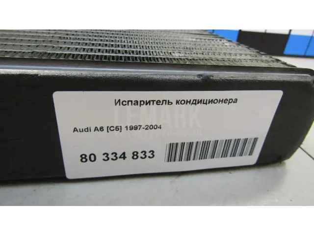 Испаритель кондиционера для  Ford Mondeo V 2015-2022