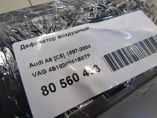 Дефлектор воздушный для  Audi TT(8N) 1998-2006