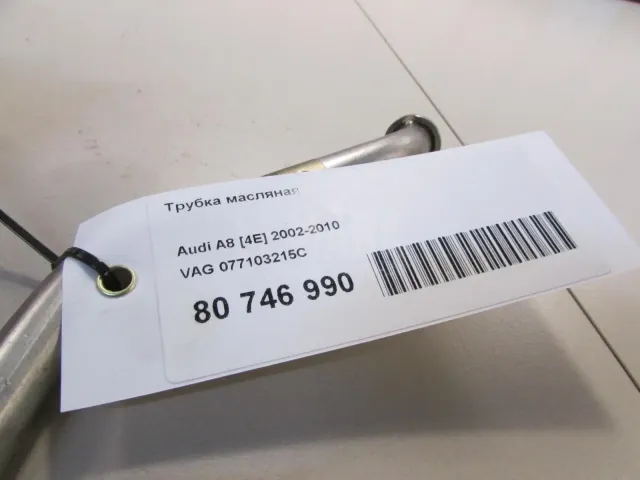 Трубка масляная для  BMW X4 G02 2018