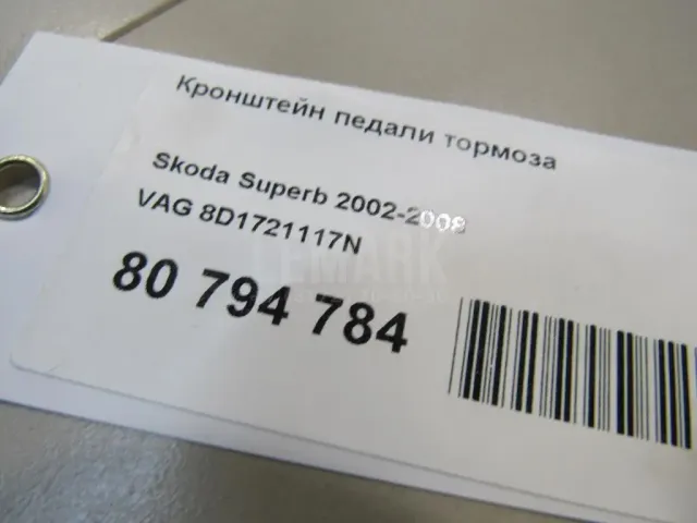 Кронштейн педали тормоза