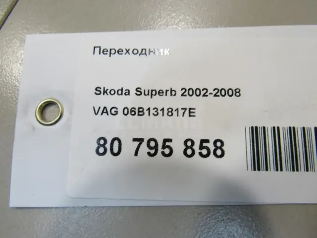 Переходник для  Ford Kuga 2008-2012