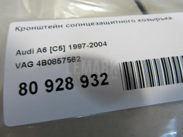 Кронштейн солнцезащитного козырька для  Bentley Continental GT 2003-2011
