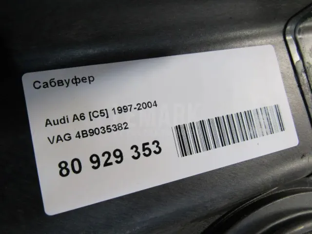 Сабвуфер для  BMW X4 G02 2018