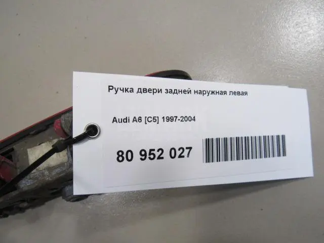Ручка двери задней наружная левая