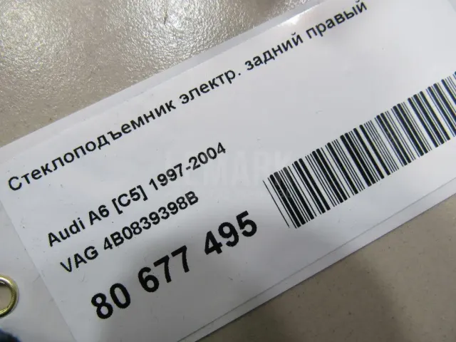 Стеклоподъемник электр. задний правый