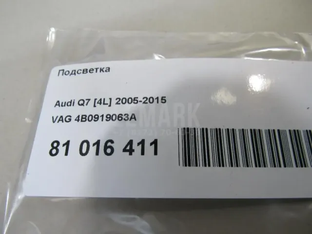 Подсветка для  Citroen C4 Picasso 2006-2014