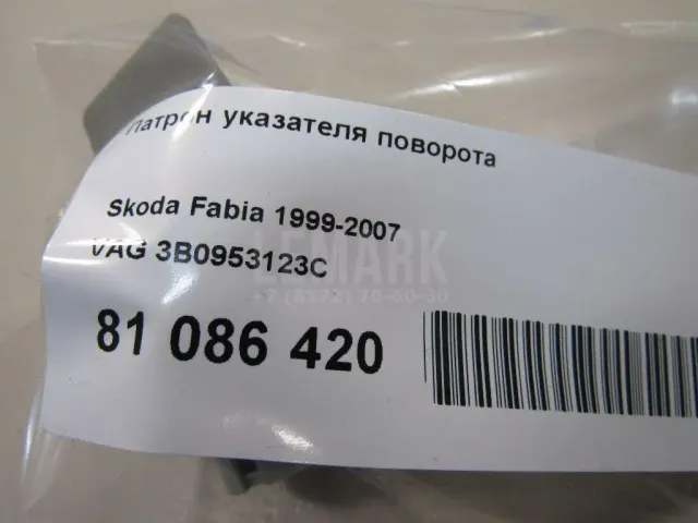 Патрон указателя поворота для  Chevrolet Bolt 2016