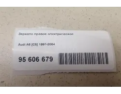 Зеркало правое электрическое