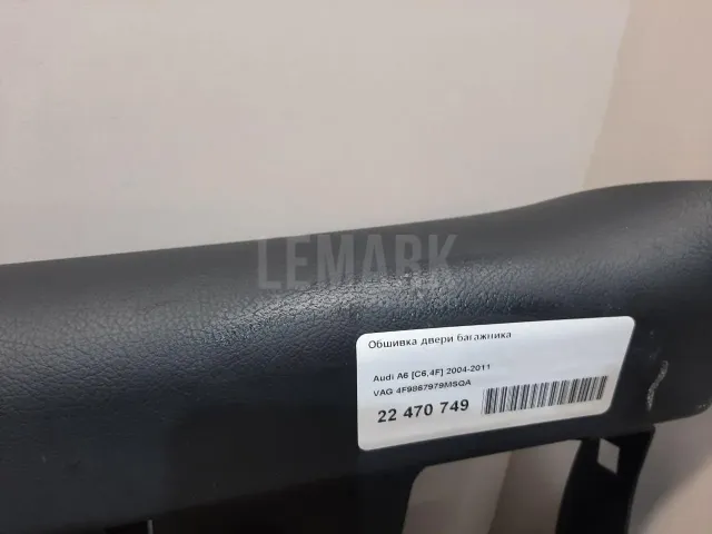 Обшивка двери багажника для  Audi Q3 (F3B) 2018