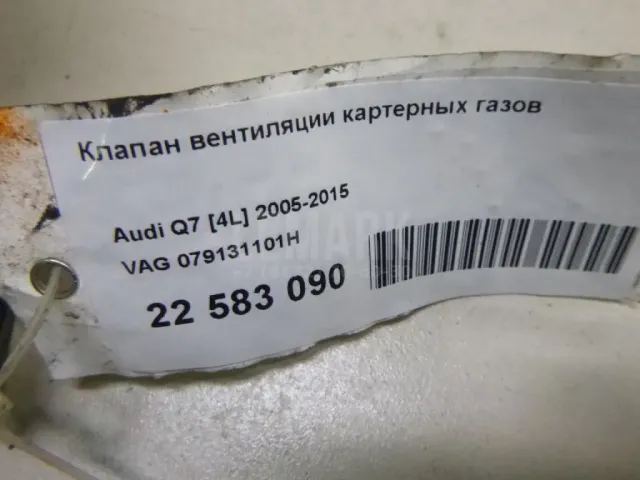 Клапан вентиляции картерных газов для  Ford Fiesta 2017
