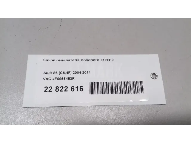 Бачок омывателя лобового стекла для  Citroen C2 2003-2008