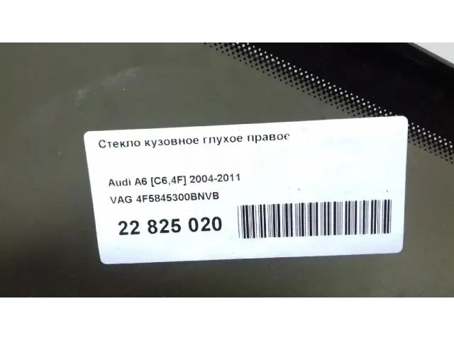 Стекло кузовное глухое правое