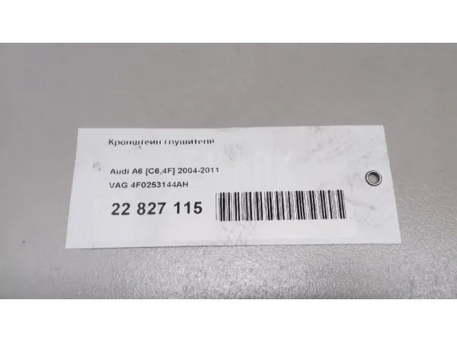 Кронштейн глушителя