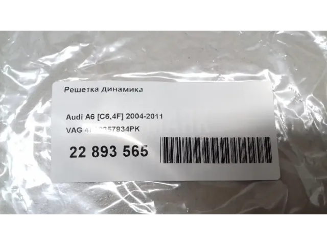 Решетка динамика для  Changan UNI-T 2020