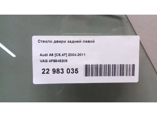 Стекло двери задней левой
