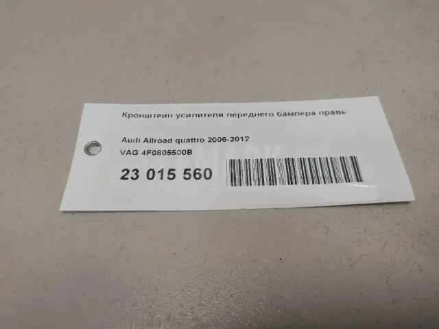 Кронштейн усилителя переднего бампера правый для  Cadillac CTS 2008-2014