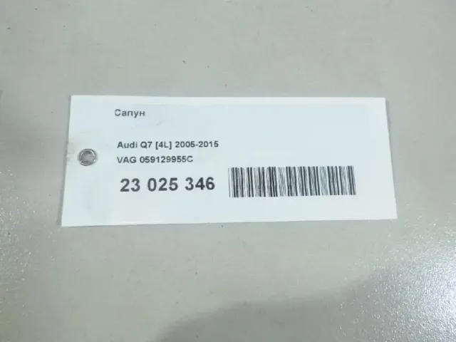 Сапун