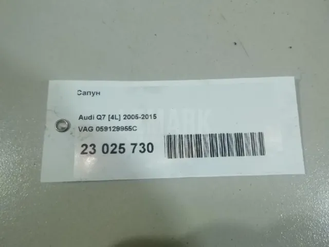 Сапун
