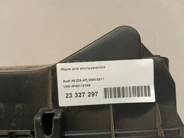 Ящик для инструментов для  Audi Q7 [4L] 2005-2015