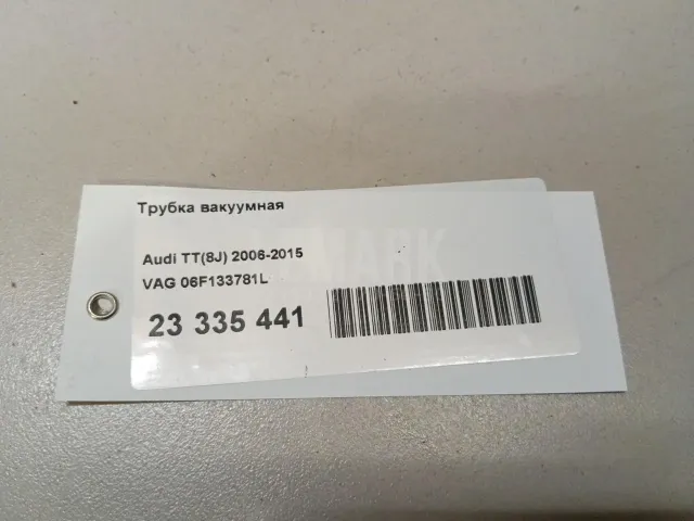 Трубка вакуумная