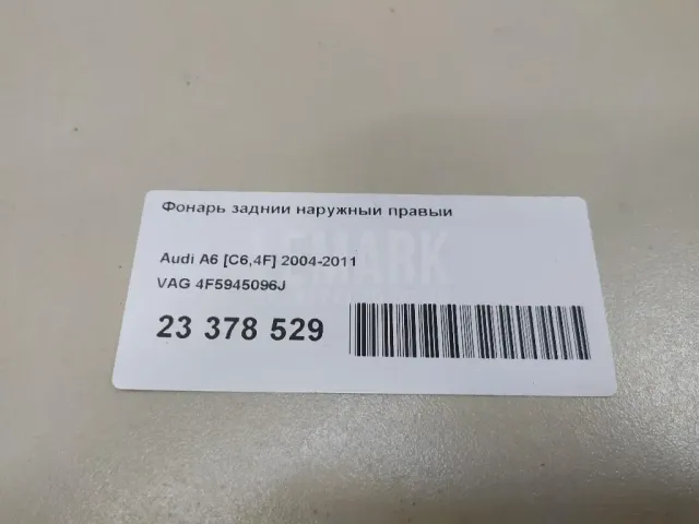 Фонарь задний наружный правый для  Audi Q7 [4L] 2005-2015