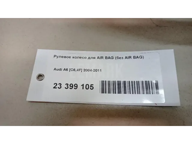 Рулевое колесо для AIR BAG (без AIR BAG)