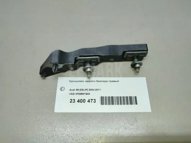 Кронштейн заднего бампера правый для  Ford B-MAX 2012-2018