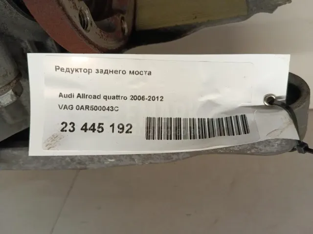 Редуктор заднего моста для  Audi A4 [B7] 2005-2007