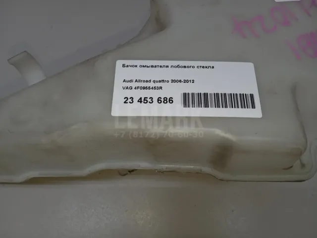 Бачок омывателя лобового стекла для  BMW 2-serie F22/F23/F87 2013-2020