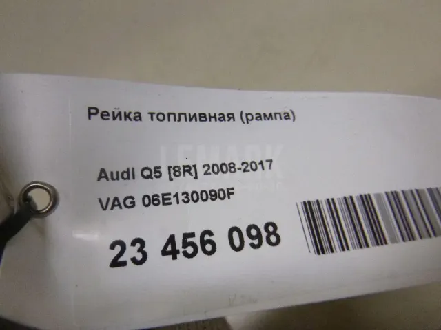 Рейка топливная (рампа)