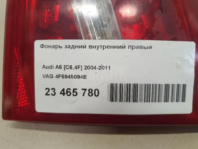 Фонарь задний внутренний правый для  FAW J5 2004