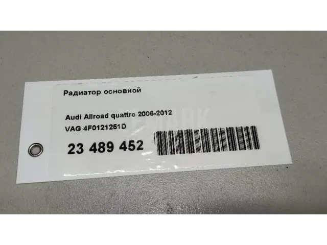 Радиатор основной для  Audi A4 [B9] 2015