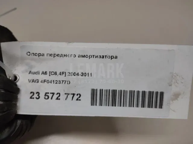 Опора переднего амортизатора