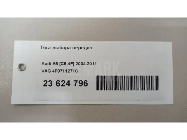 Тяга выбора передач для  Bentley Continental GT 2011-2017